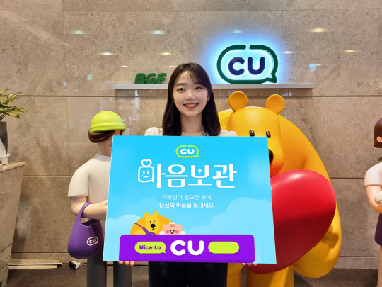 CU 제공